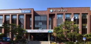 한국환경공단 대구경북환경본부, 2027년 성서공단으로 이전