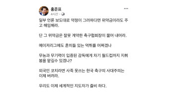 홍준표 