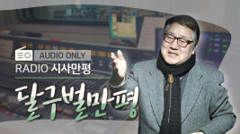 [만평] 사표낸 장관을 방치하며 식물 부처로 만들더니 이제는···