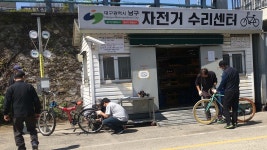 대구 남구, 희망교 하단 신천둔치서 자전거 수리센터 운영