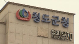 [심층] 물놀이 행사에도 사업 몰아주기 의혹 경북 청도군···그게 그렇게 문제가 되나요?