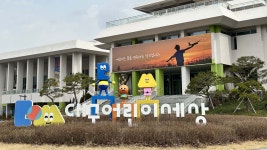 대구 어린이세상, 2024년 10대 기획 마련···다양한 프로그램 선보여