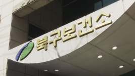 대구 북구보건소, 건강한 육아 역량 프로그램 운영