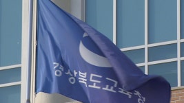 [심층] 경북 신입생 0명 초등학교 28교·신입생 1명은 32교···빨리지는 폐교 위기