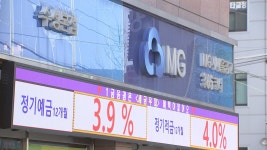 새마을금고 중앙회, 대구 수성새마을금고 검사 착수