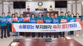 대구시, 칠곡행정타운 매각 다시 추진···북구 지역 반발