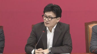 윤석열 오찬은 거절한 한동훈, 국민의힘 당직자 만찬..