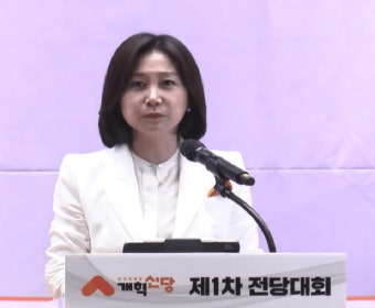 개혁신당 새 대표에 허은아 선출..이기인·조대원·전성균은 최고위원