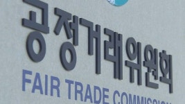 공정위, 하도급 업체에 갑질한 종합건설사에 과징금···검찰 고발