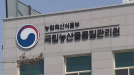 국립농산물품질관리원, 휴가철 수요 증가 축산물 원산지 표시 점검