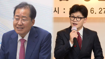 홍준표 