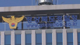 경북 봉화 경로당 농약 사건 피해자 5명으로 늘어