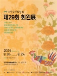 대구에서 대규모 한국 민화전···제29회 한국민화협회 회원 전시