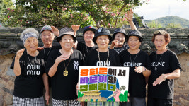 경북 칠곡 할매 래퍼 그룹 수니와칠공주, 광화문 광장에서 공연 펼친다