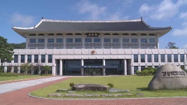 경상북도의회 "대구·경북 행정 통합, 시장·도지사·의장 모여 TV 토론회 열자"