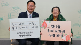 경북 칠곡 할머니들이 쓴 시와 그림, 중학교 국어 교과서에 실린다