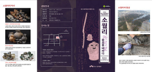 얼굴 모양 토기가 있다고?···경북 경산시립박물관에서 특별기획전 소월리, 풍요를 바라다 열려