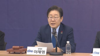 대구 온 이재명 