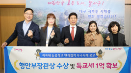 대구 달서구, 늘봄학교 우수 사례 선정···특별교부세 1억 확보