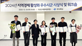 경북 지역경제 활성화 최우수 시군에 칠곡군·영주시