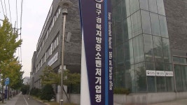 대구·경북지방중소벤처기업청, 1월 13일 공공구매제도 설명회 개최