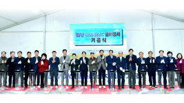 경북 경산 진량 하이패스 IC 기공식 열려···2026년 말 준공 예정