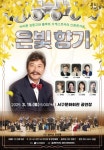 좌석 모두 무료 대구 서구문화회관 신춘콘서트, 바리톤 김동규와 플루트 앙상블···3월 15일에 열려