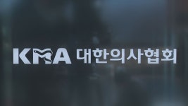 경북 산불 피해 지역 의료 봉사 활동