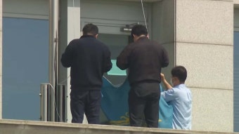 [속보] 파면 선고 직후···서울 용산 대통령실 '봉황기' 내려