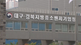 대구·경북지방중소벤처기업청, 미국 관세 대응 설명회·상담회 4월 15일 개최