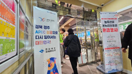 경북 수산물에 이어 농·축산물도 온누리상품권 환급 행사