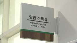 [심층] 경북 보건지소 10곳 중 4곳 공보의 없어···갈수록 심각해지는 농어촌 의료 공백