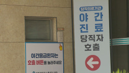 [심층] 경북 보건지소 10곳 중 4곳 공보의 없어···갈수록 심각해지는 농어촌 의료 공백