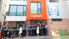 대구 달서구 두류젊코센터 문 열어···지역 상권 활성화