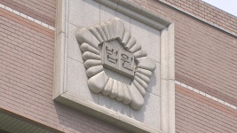 '성폭행' 거짓 신고한 30대 여성, 징역형 집행유예