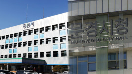 경산시·문경시, 하천·계곡 내 불법 시설 정비 성과