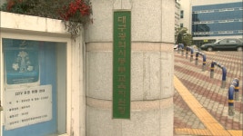 대구남산초등학교, 90년 만에 미래형 학교로 재탄생