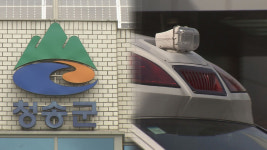 다슬기 채취하다··· 경북 청송서 60대 여성 익수 사고