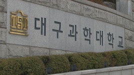 대구과학대, 취업 연계형 해외 현장 학습 진행