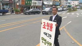 [심층] 세계적인 작가의 작품이라더니···경북 청도 조형물, 결국 2년여 만에 철거