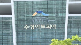 대구 수성아트피아·달서아트센터 2026년 공연 공개···명품 공연 줄줄이