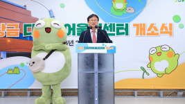 대구 수성구, 황금 다함께 어울림센터 문 열어