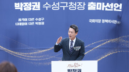 박정권 전 대구 수성구의원, 대구 수성구청장 출마 선언