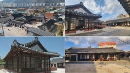 경북 '경산 삼남동 근대 한옥', 경상북도 등록 문화유산