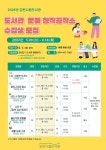 경북 김천시립도서관, 문예 창작 공작소 운영