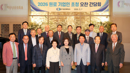 대구상의, 2026 원로 기업인 초청 간담회 개최