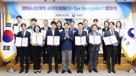 대구국세청, 구미산단서 해외 진출 중소기업 세무 강연회 개최