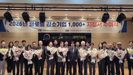 대구경북지방중소벤처기업청, 글로벌 강소기업 지정서 수여식 개최