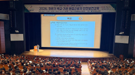 대구교육청, 학교 현업 근로자 4,000여 명 대상 산업 안전보건교육 실시