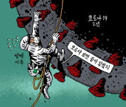 [서상균 그림창] 오르다 보면 끝이 있겠지